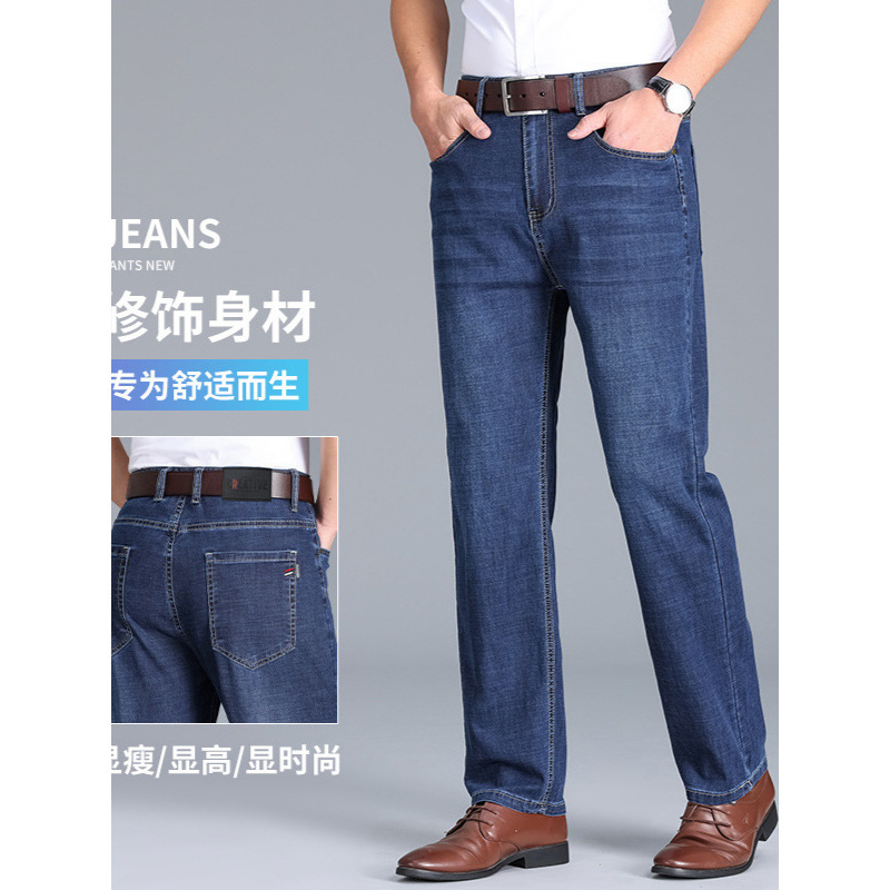 商务休闲显年轻直筒牛仔裤男春夏新款轻薄透气柔软商务大码休闲裤