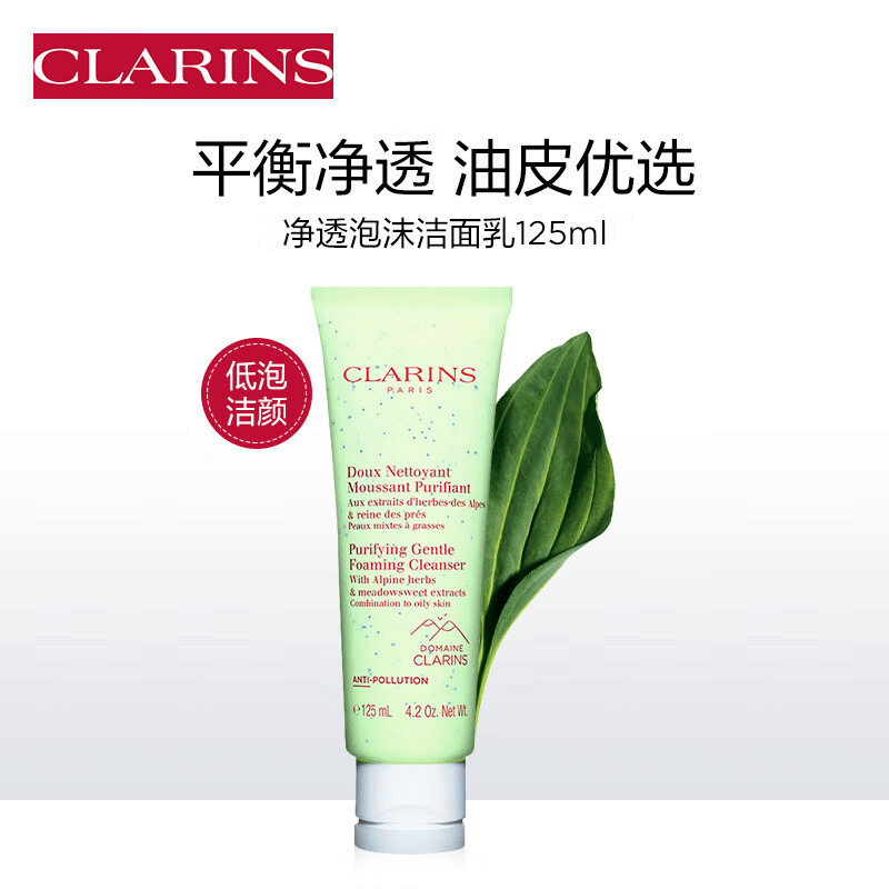 娇韵诗 净透泡沫洁面乳 125mL 温和不刺激图片