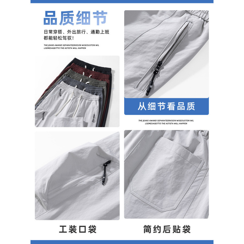 夏季薄款冰丝速干裤子男宽松直筒户外机能风抽绳工装休闲长裤男士