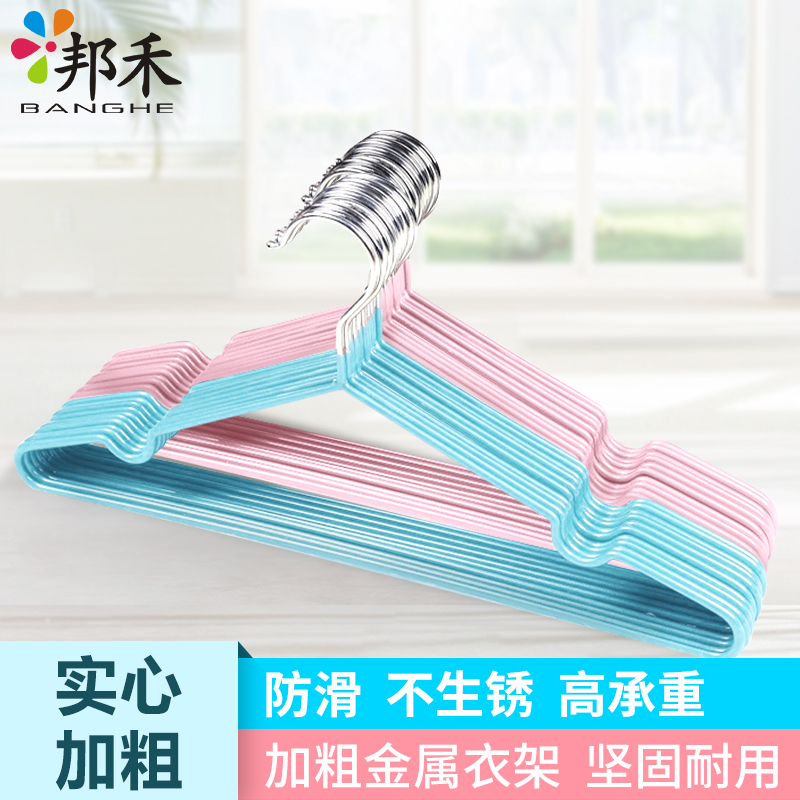 邦禾 不锈钢实心衣架 晾衣架 衣挂 衣服架 裤架 衣撑晒挂衣架
