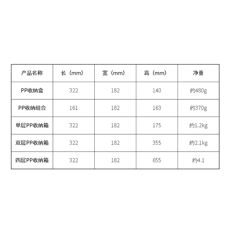 松霖SOLUX PP收纳盒收纳箱收纳组合