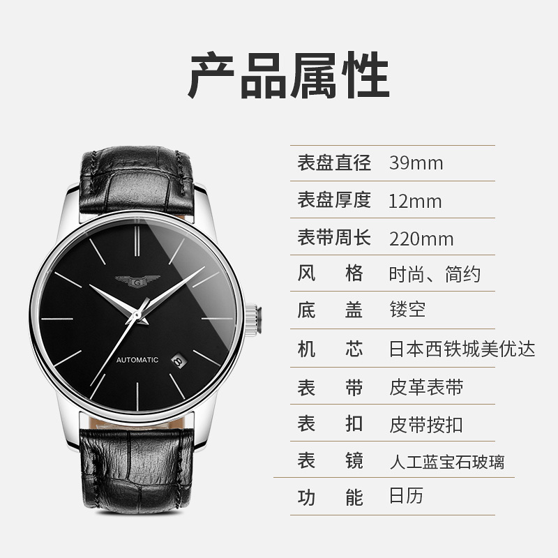 冠琴(GUANQIN)手表男表全自动机械表皮带男士镂空防水时尚简约腕表