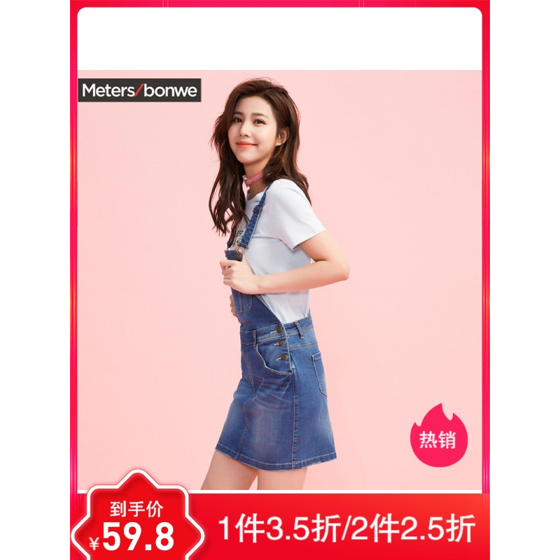 美特斯邦威背带裙女时尚休闲复古百搭学院感牛仔半裙半身裙