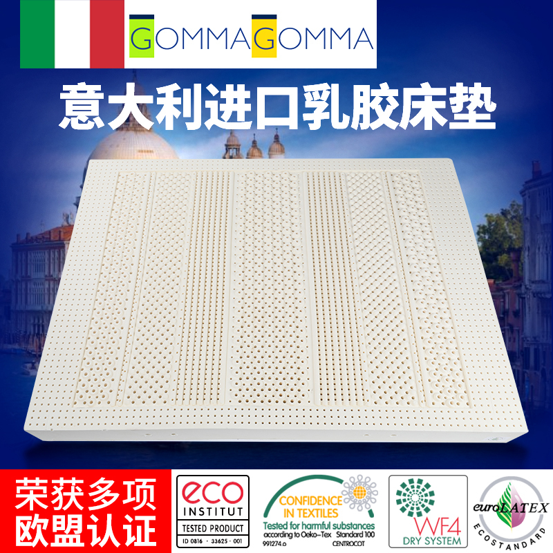 苏老伯意大利gommagomma纯原装进口乳胶床垫1.8米1.5m双面按摩整体20cm厚席梦思