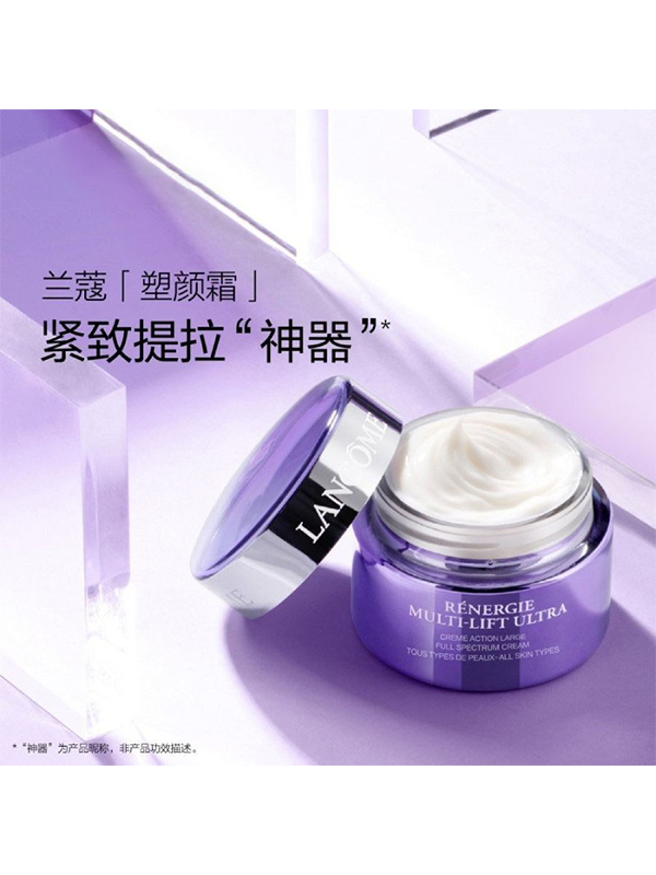 兰蔻 新塑颜紧致焕白霜 75ml