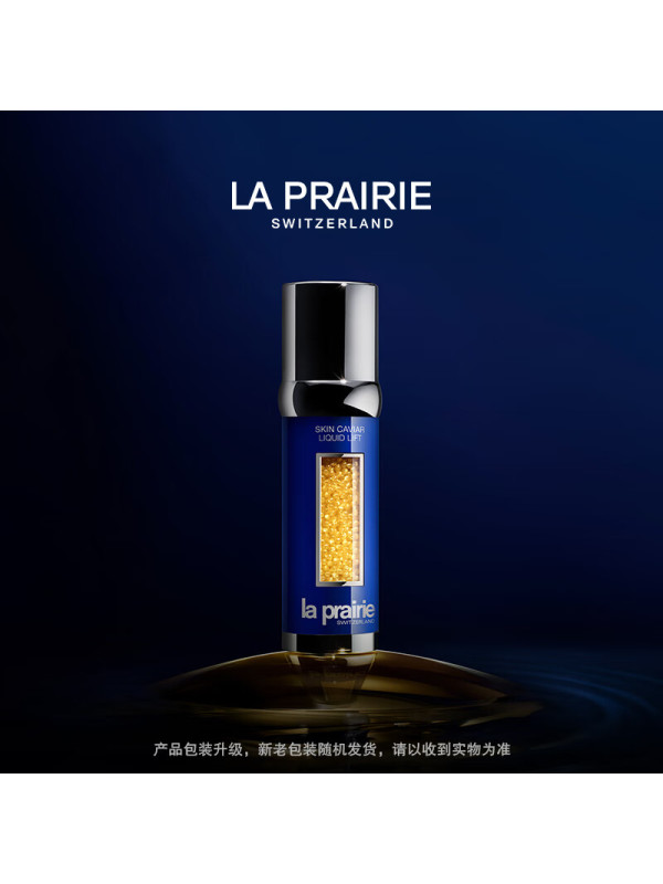 La Prairie/莱珀妮 鱼子精华琼贵眼部紧颜液 20mL紧致保湿
