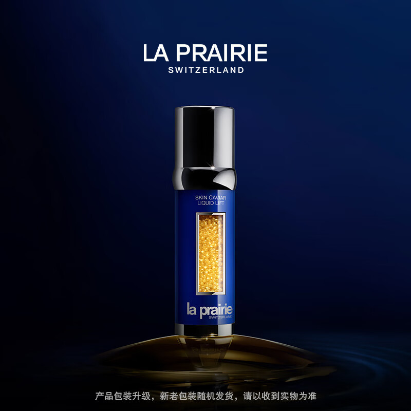 La Prairie/莱珀妮 鱼子精华琼贵眼部紧颜液 20mL紧致保湿