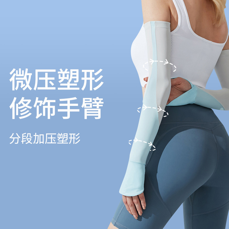 Ceba品牌冰袖男女夏季薄款骑行开车冰丝护臂防滑袖套