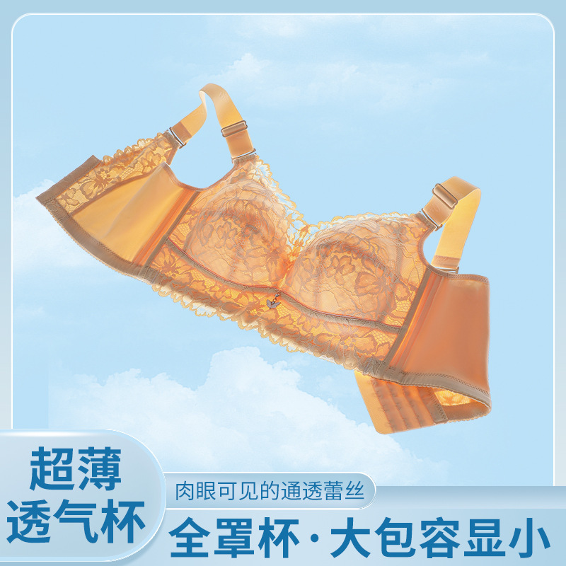 无钢圈无海绵大码内衣女调整型超薄大罩杯文胸聚拢大胸显小收副乳