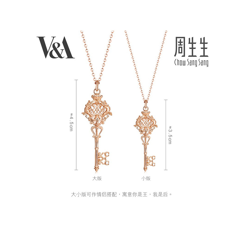 周生生(CHOW SANG SANG)18K红色金V&ABless钥匙吊坠不含项链