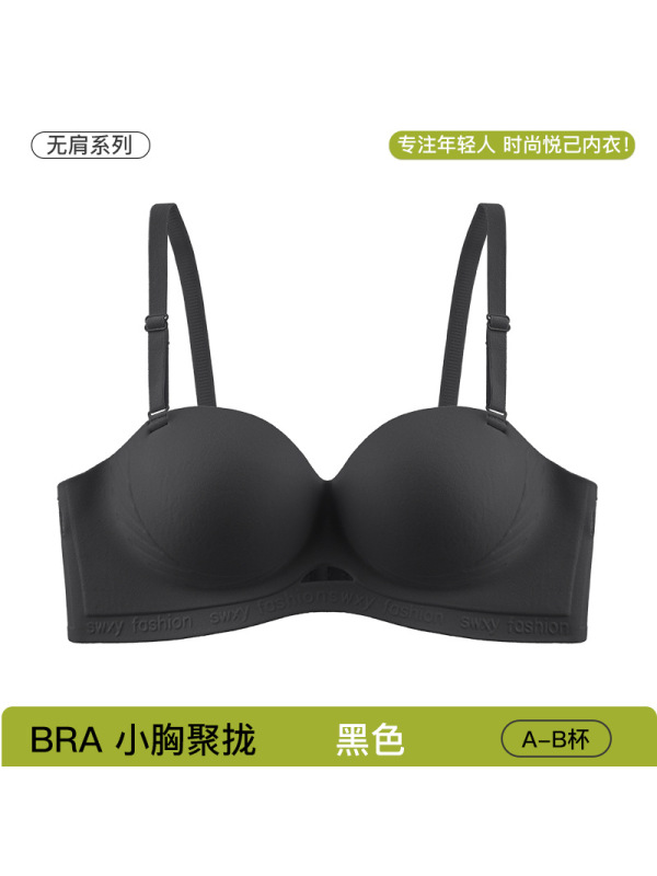 新款无肩带内衣女圆球聚拢无痕文胸小胸显大不空杯性感收副乳胸罩