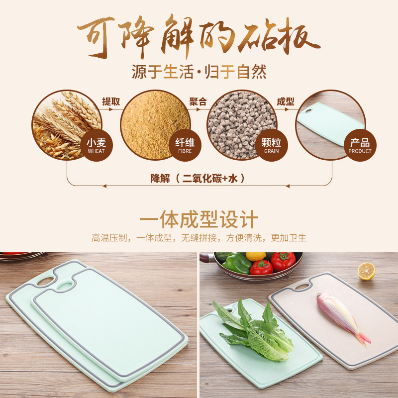 小麦秸秆砧板菜板切菜板案板擀面板粘板塑料家用稻壳水果刀板