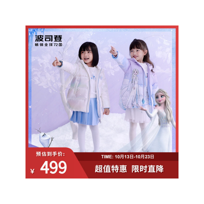 波司登童装羽绒服冬季新款冰雪奇缘爱莎公主女童中长款T10145016D