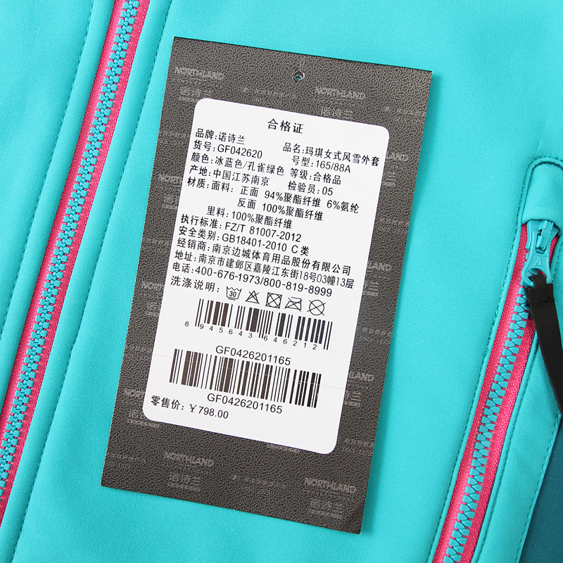 诺诗兰秋冬户外软壳衣女弹力防泼水防风外套