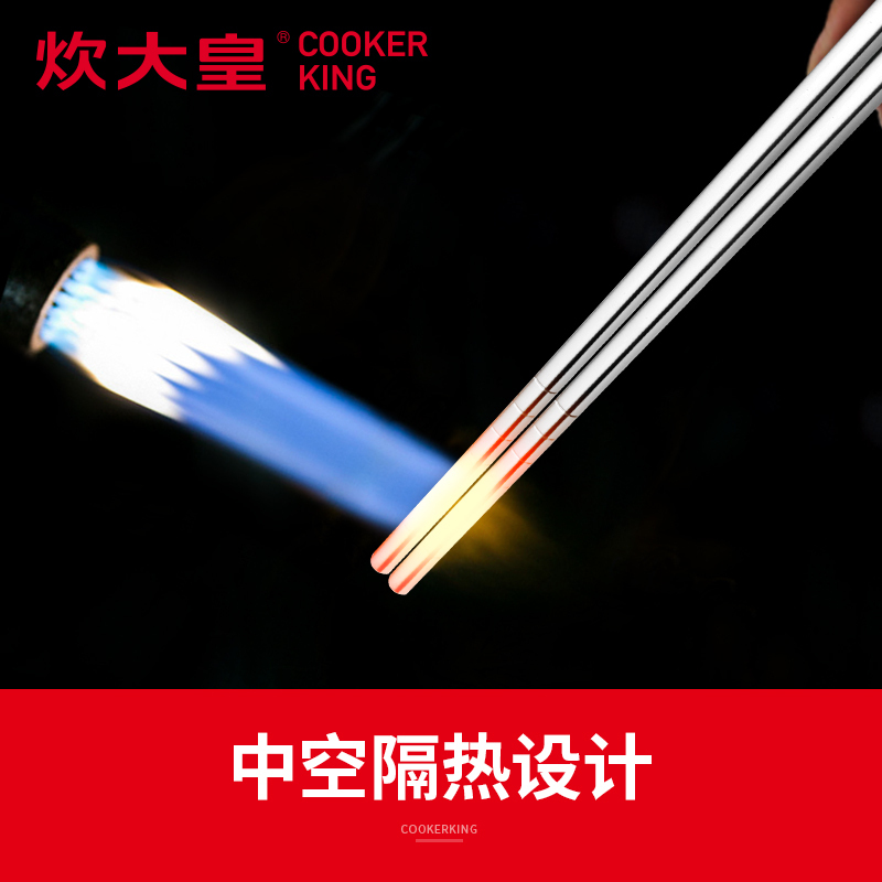 炊大皇(COOKER KING) 304不锈钢筷子酒店用防滑筷子餐馆套装10双