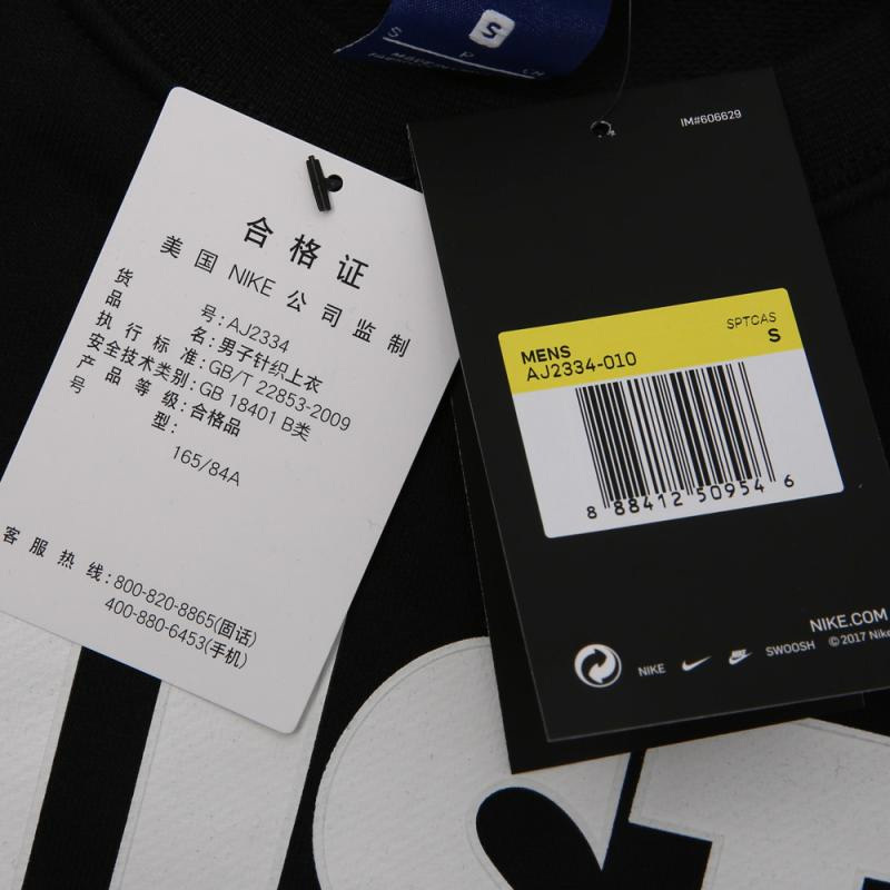Nike耐克卫衣男秋季运动服休闲套头衫跑步上衣-AJ2334-010