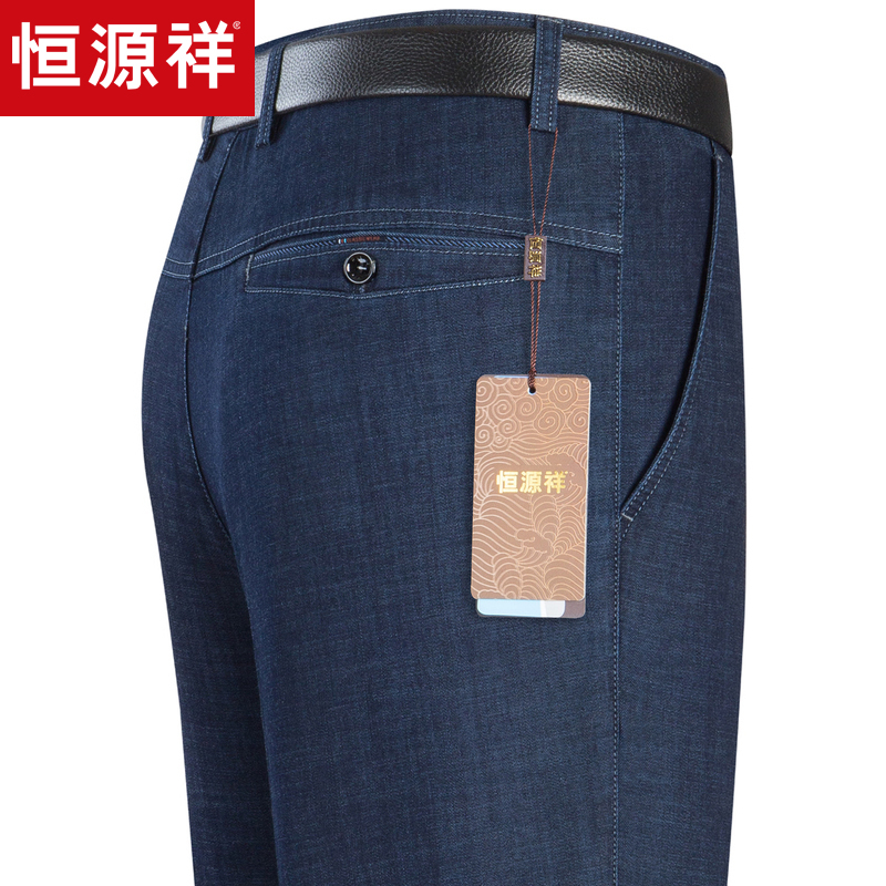 恒源祥牛仔裤男薄款2018夏季新款微弹百搭直脚水洗宽松直筒男裤