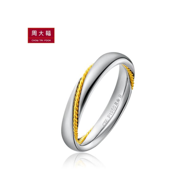 刻字周大福首饰PT950铂金/990黃金戒指/女戒PT156994图片