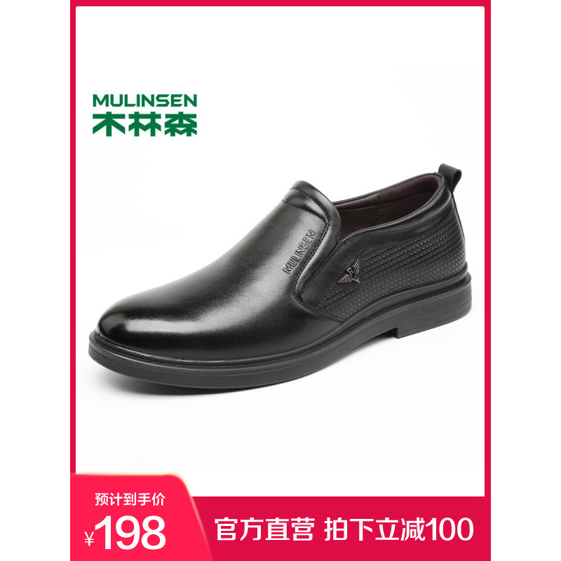 木林森(MULINSEN)男鞋 头层牛皮套脚一脚蹬商务休闲皮鞋 87053020