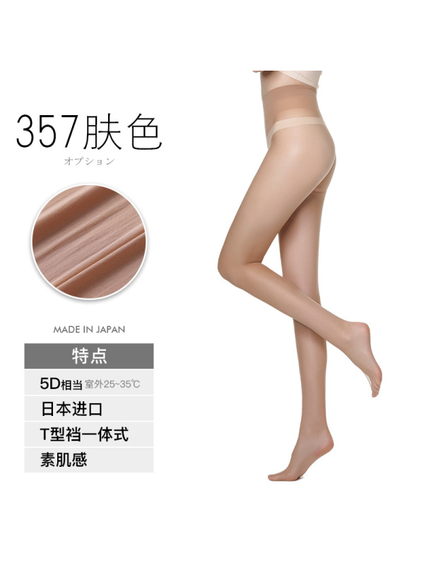 日本进口 厚木 ATSUGI 【魅】T型档防勾丝 夏季薄款丝袜连裤袜 FP5931