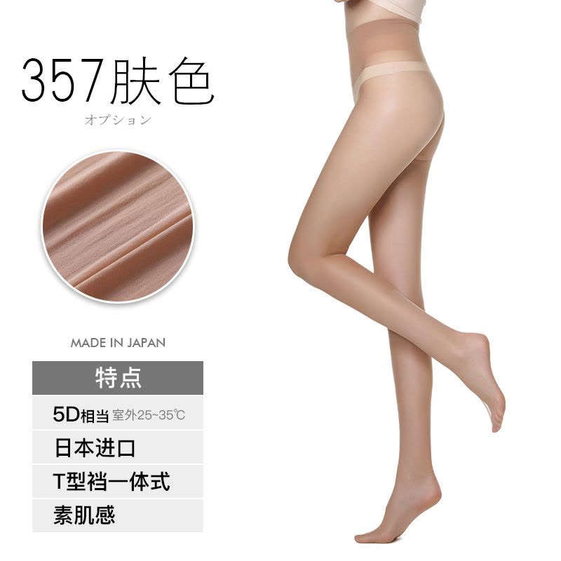 日本进口 厚木 ATSUGI 【魅】T型档防勾丝 夏季薄款丝袜连裤袜 FP5931图片