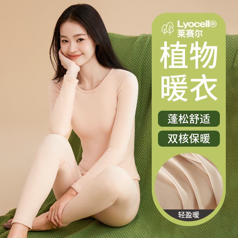 莱赛尔天丝德绒情侣保暖内衣女蚕丝秋衣秋裤男士加绒保暖套装图片