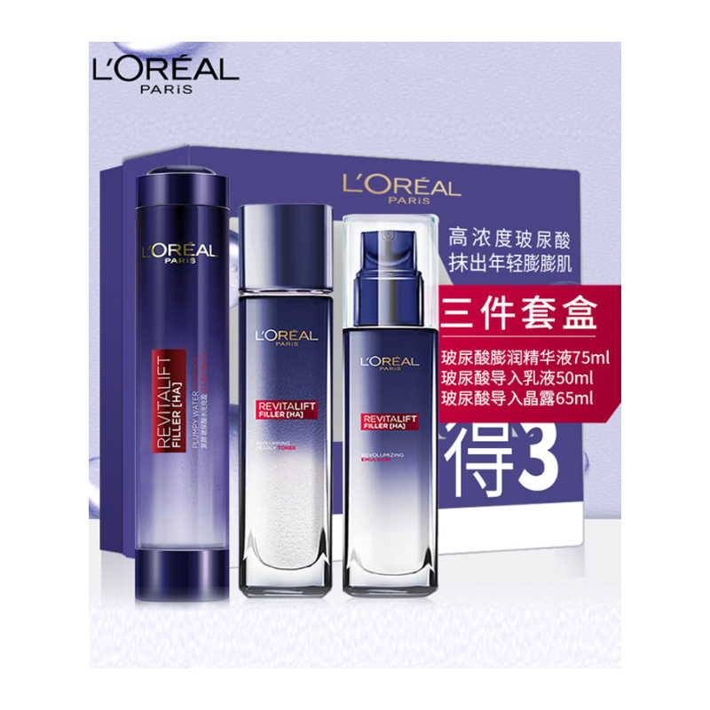 欧莱雅复颜玻尿酸礼盒提亮肤色补水保湿紧致抗皱