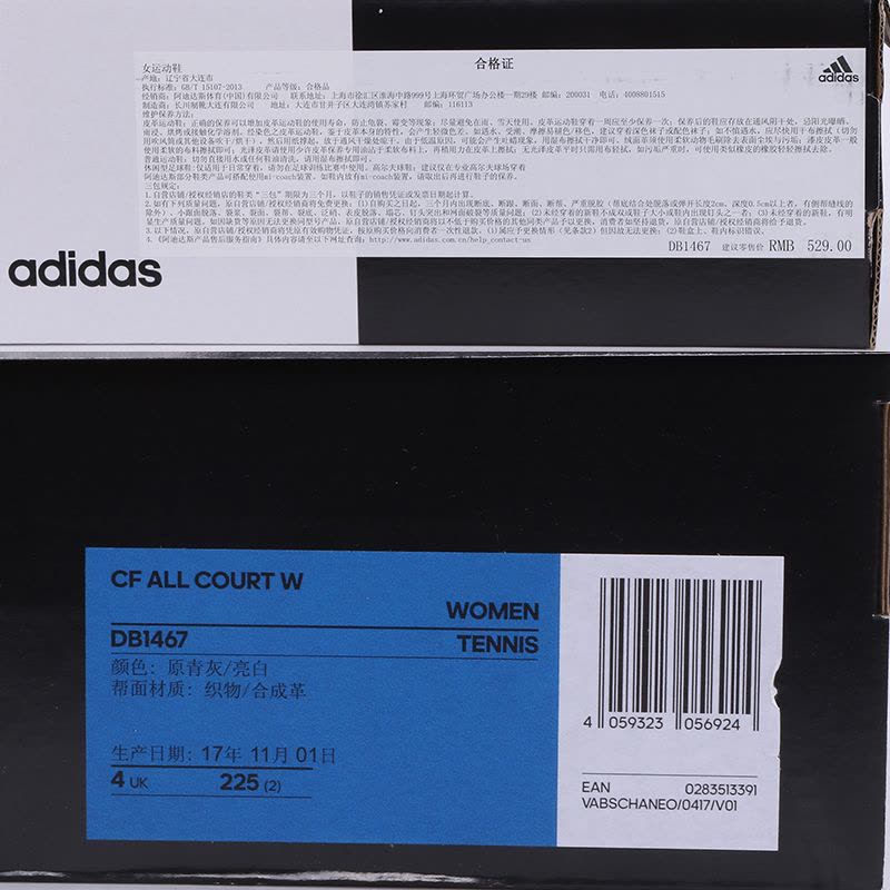 ADIDAS阿迪达斯女鞋春季休闲运动鞋低帮板鞋网球鞋DB1467图片