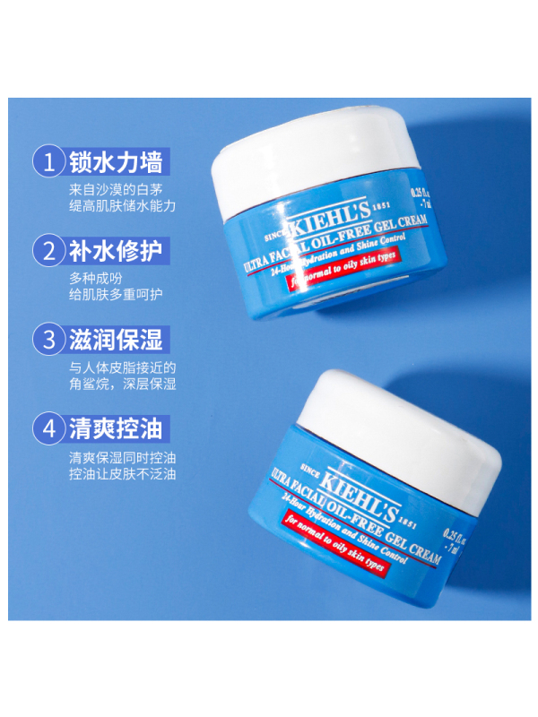 科颜氏 高保湿清爽面霜 7mL*3 补水滋润控油不粘腻