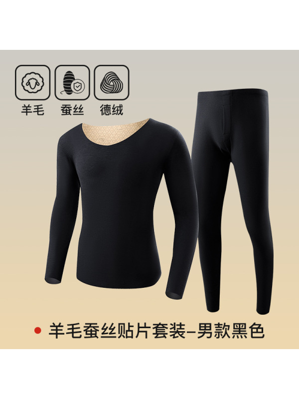抗静电羊毛蚕丝男士保暖内衣男无痕德绒发热秋衣秋裤贴片保暖套装