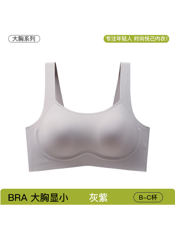 无痕裸感内衣女大胸显小果冻软支撑文胸舒适凉感全罩杯无钢圈胸罩