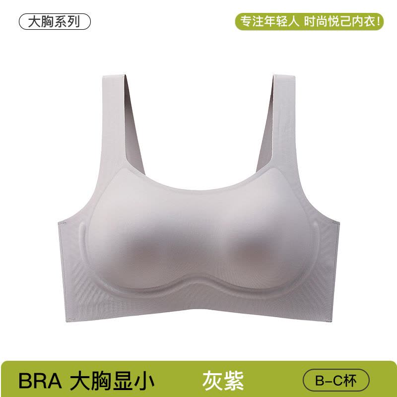 无痕裸感内衣女大胸显小果冻软支撑文胸舒适凉感全罩杯无钢圈胸罩图片