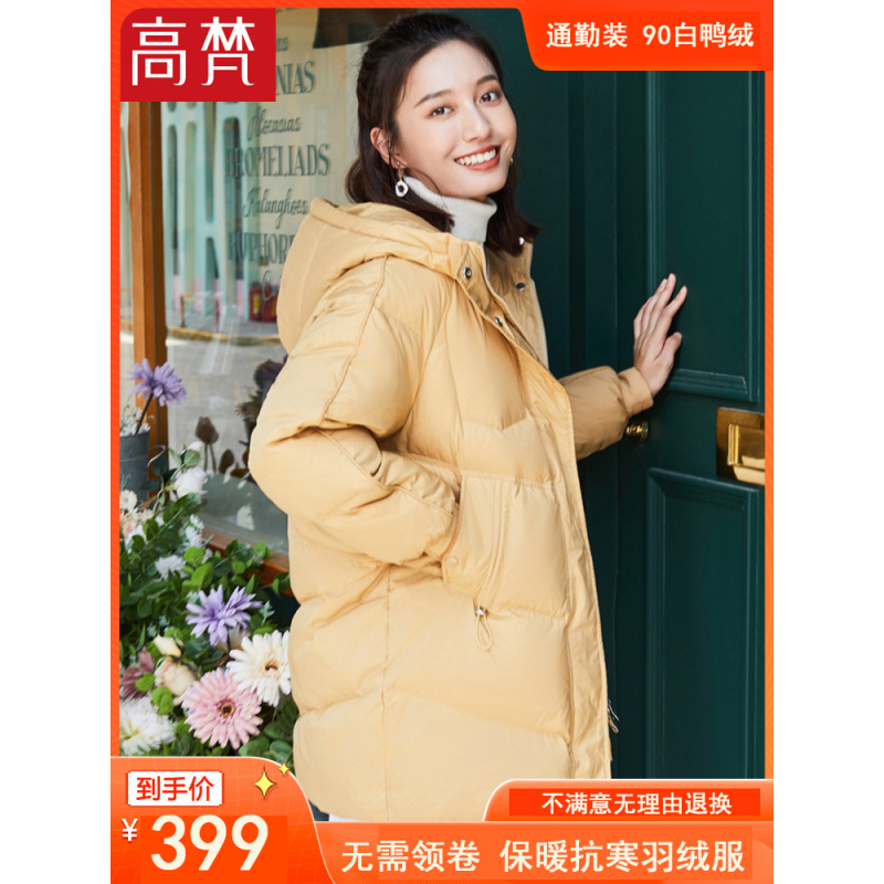 高梵羽绒服女冬中长款2020年新款韩版时尚白鸭绒高端品牌加厚外套