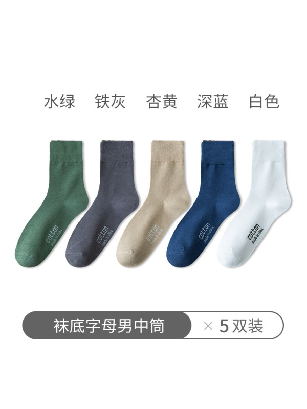 Ceba5双装袜子男纯棉长筒袜春夏季时尚休闲运动袜透气男袜子全棉