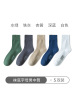Ceba5双装袜子男纯棉长筒袜春夏季时尚休闲运动袜透气男袜子全棉