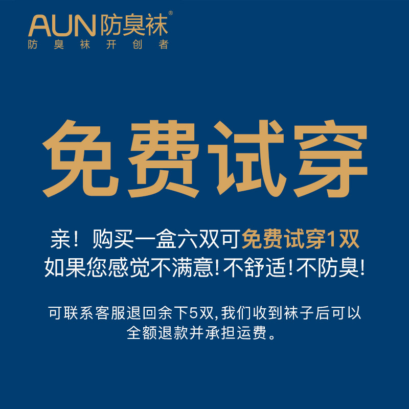 AUN臭袜子女短袜棉质低帮秋冬船袜女士吸汗棉袜短筒四季女袜子