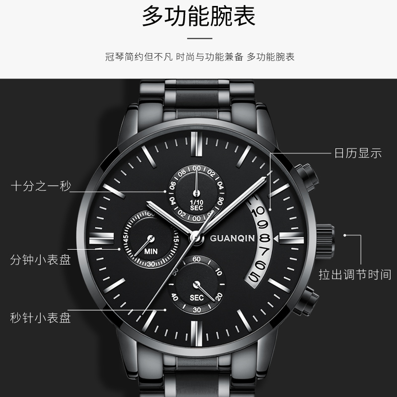 冠琴(GUANQIN)手表男士学生防水夜光韩版石英表多功能时尚潮流腕表