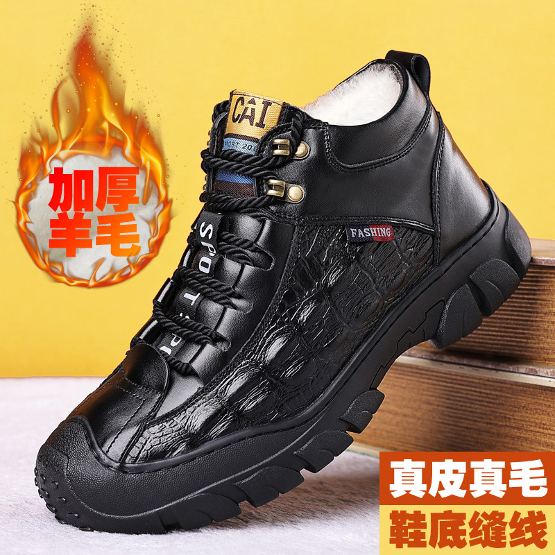 男士棉鞋男款冬季新款保暖加绒加厚东北真皮羊毛高帮防滑休闲皮鞋