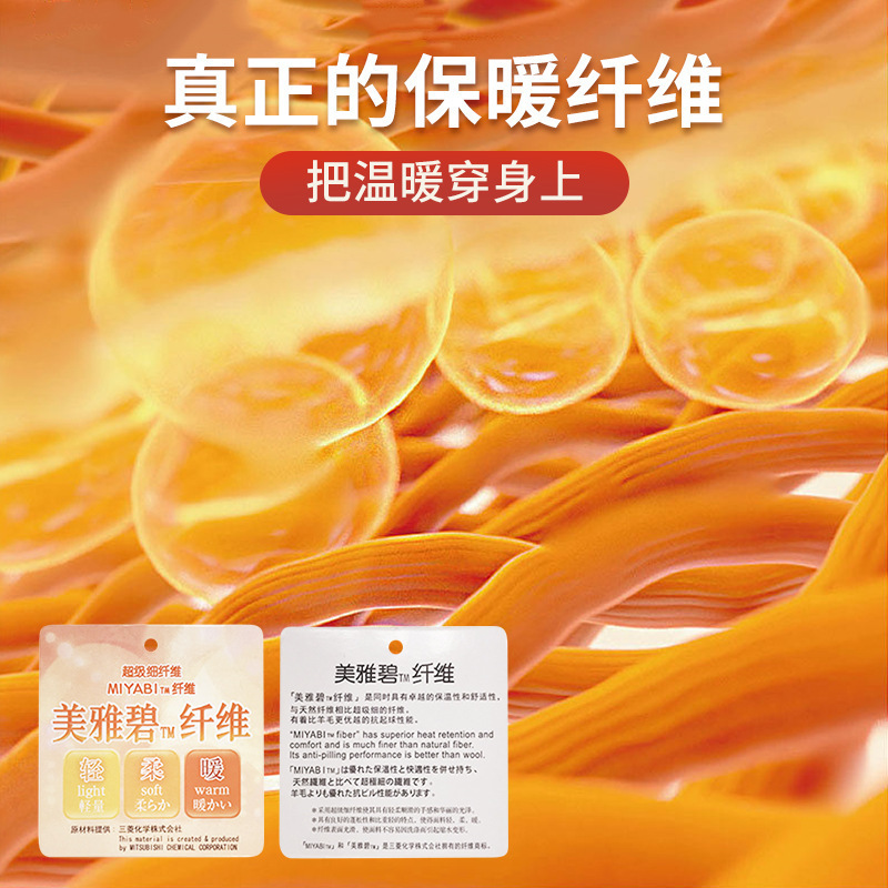 Three Sons美雅碧纤维德绒保暖内衣套装女修身保暖衣套装男发热