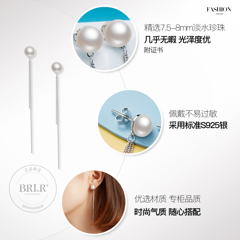 佰色传情(BRIR) S925银镶淡水珍珠耳饰银耳饰流苏