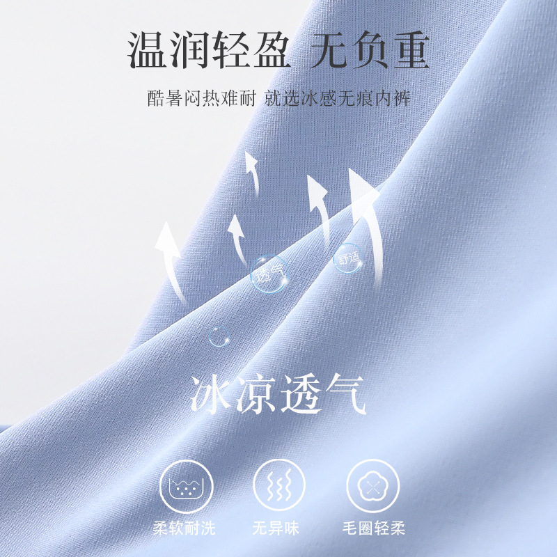 夏季冰丝男士内裤中腰无痕透气速干四角短裤超薄凉感加大码平角裤