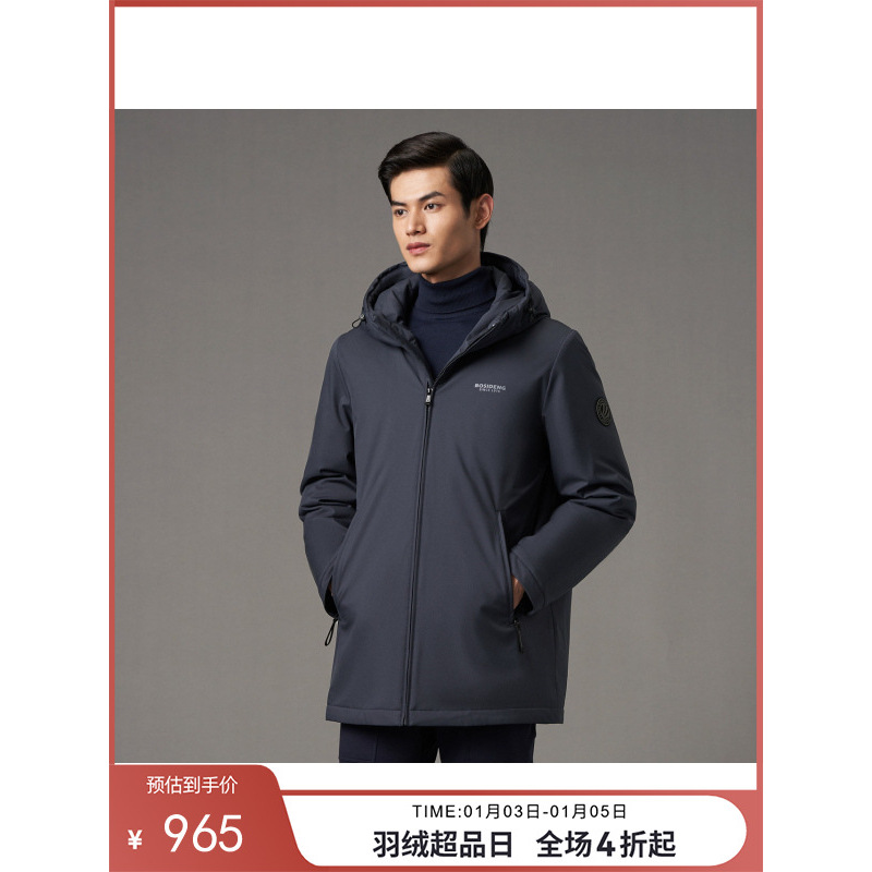 波司登男两件套可脱卸内胆防风短款羽绒服一衣三穿风衣外套冲锋衣