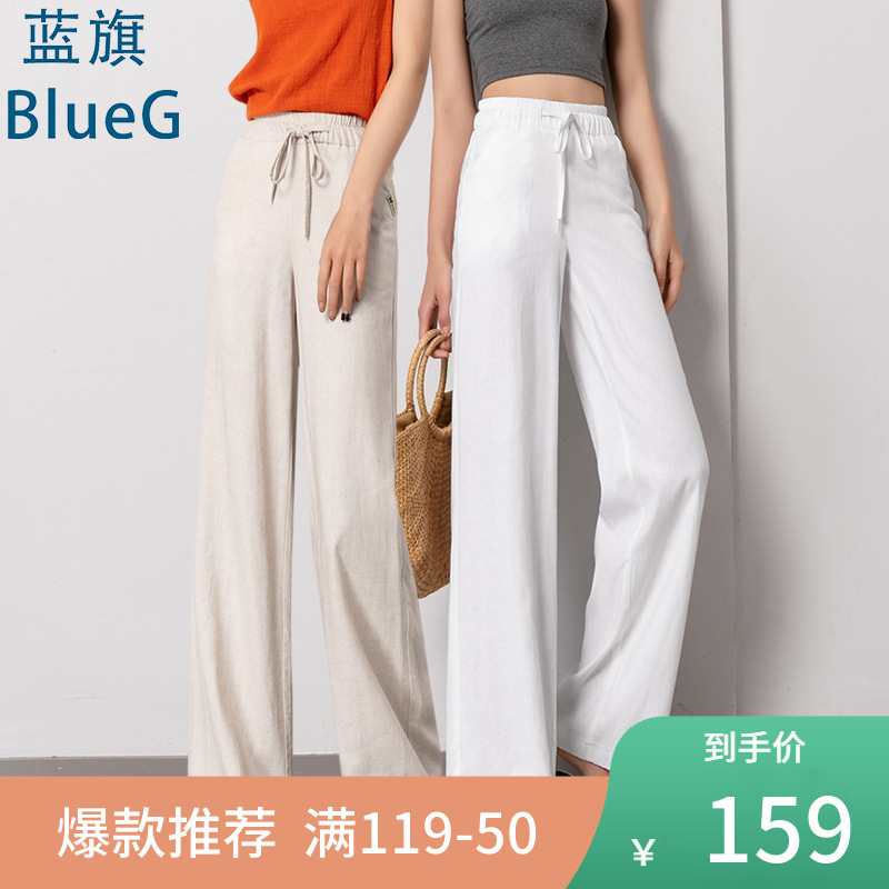 蓝旗亚麻阔腿裤女高腰垂感显瘦2021年新款夏季薄款宽松直筒裤子