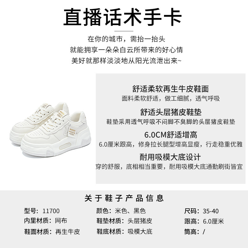 吸膜底小白鞋女2025春季新款厚底增高板鞋女时尚百搭熊猫休闲单鞋