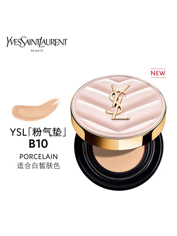 YSL圣罗兰 明彩粉光轻垫粉底液 B10 12g 粉气垫持久遮瑕轻薄保湿细腻干皮挚爱