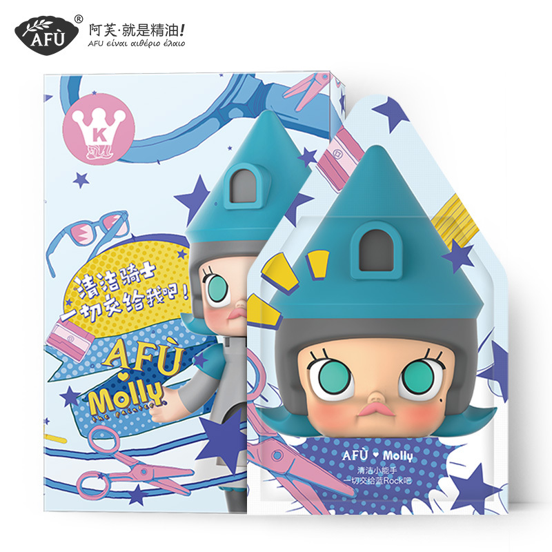 AFU阿芙molly净肤清洁面膜26ml*7片