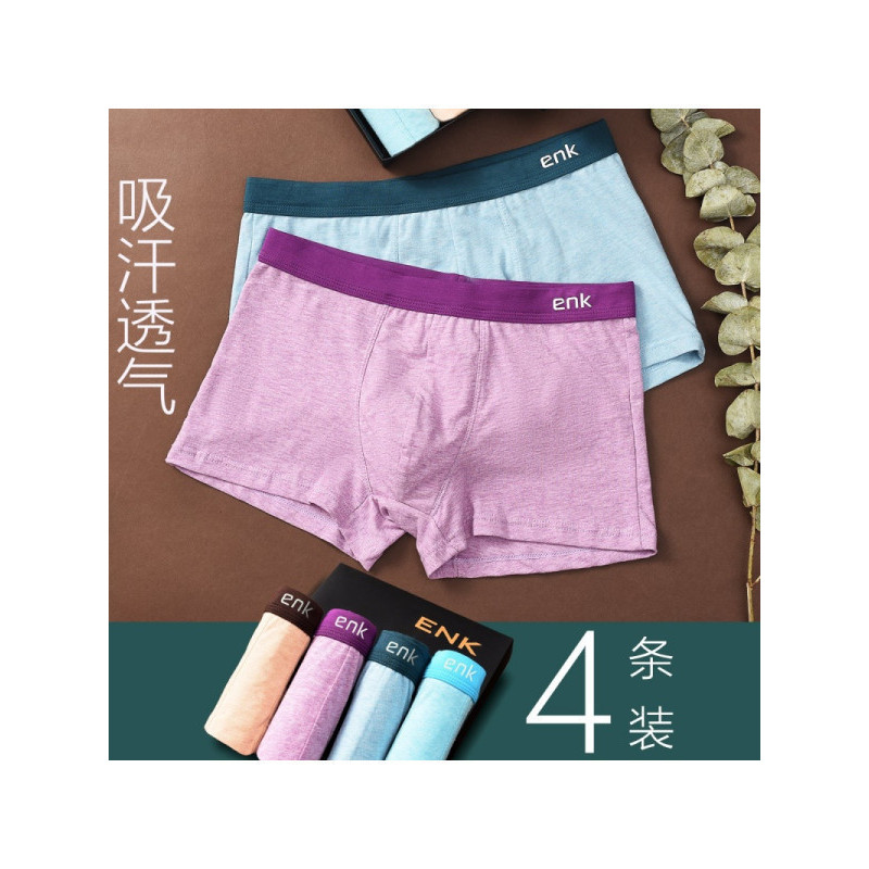 ENK男士内裤男平角裤纯色棉质平角内裤男青年 4条盒装