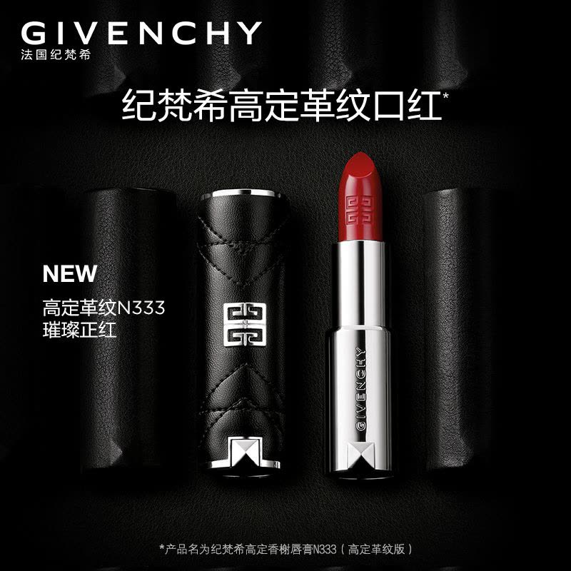 纪梵希 高定香榭唇膏 3.4g多色可选图片