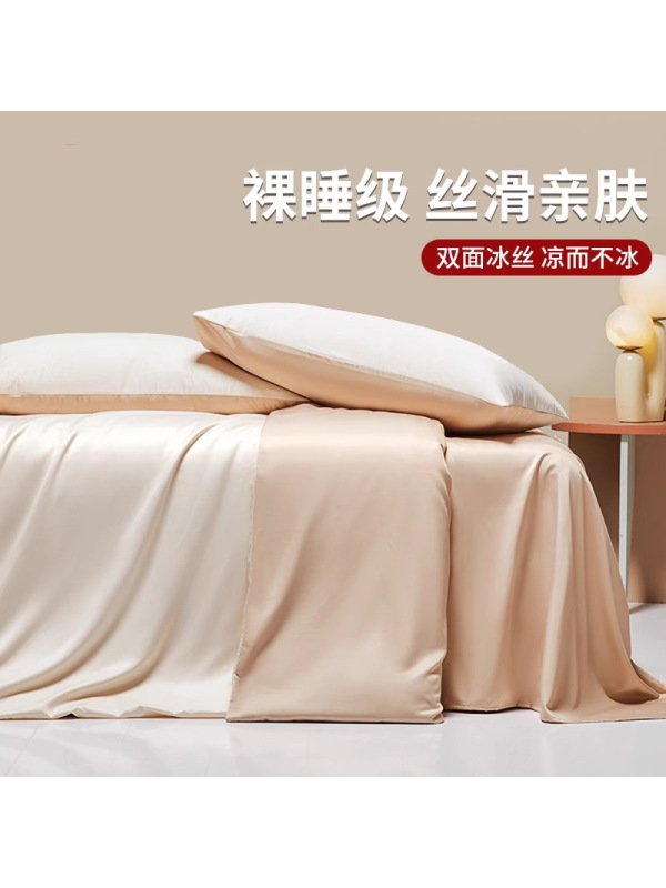 新款冰丝四件套2026新款轻奢床单被套夏季天真丝滑床品非天丝