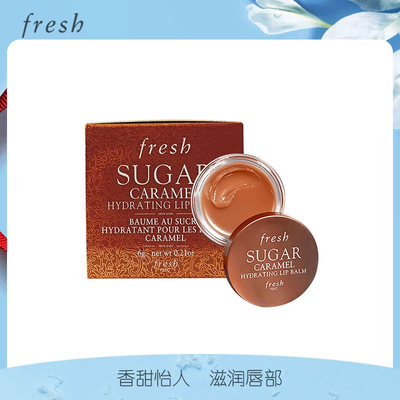 馥蕾诗(FRESH)保湿修护唇膜（焦糖）6g